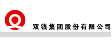 雙錢
